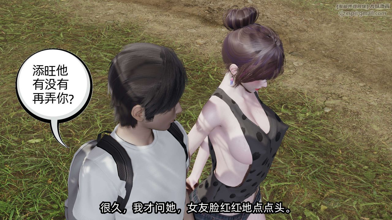 [3D]凌辱女友第08话