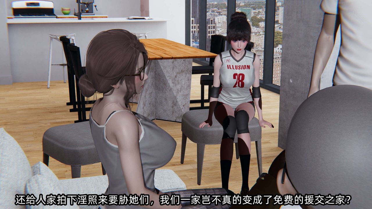 [3D]凌辱女友第08话