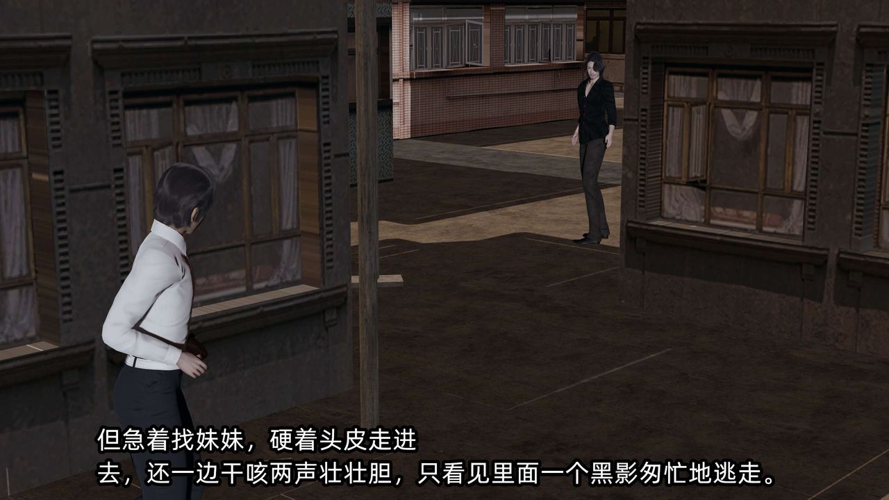 [3D]凌辱女友第09话