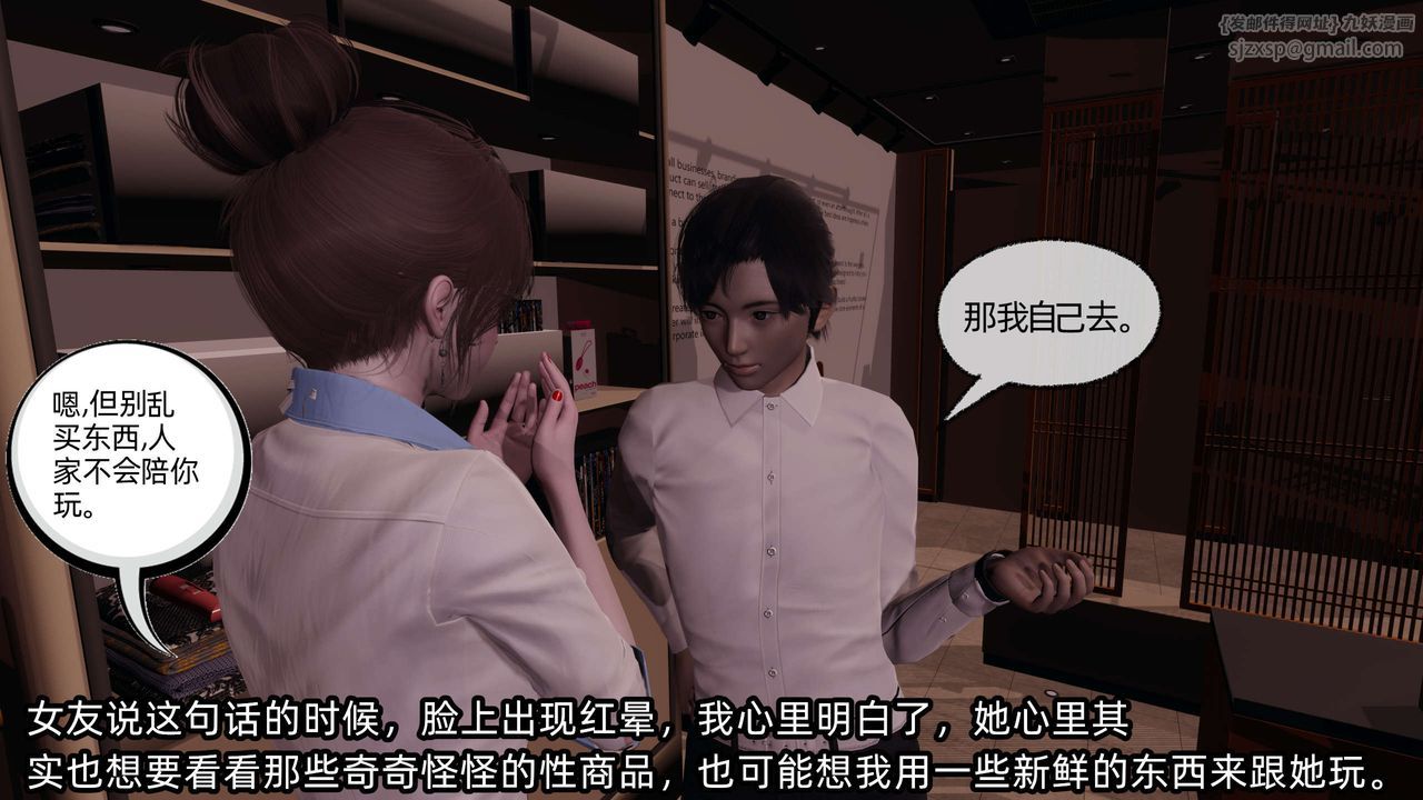 [3D]凌辱女友第09话