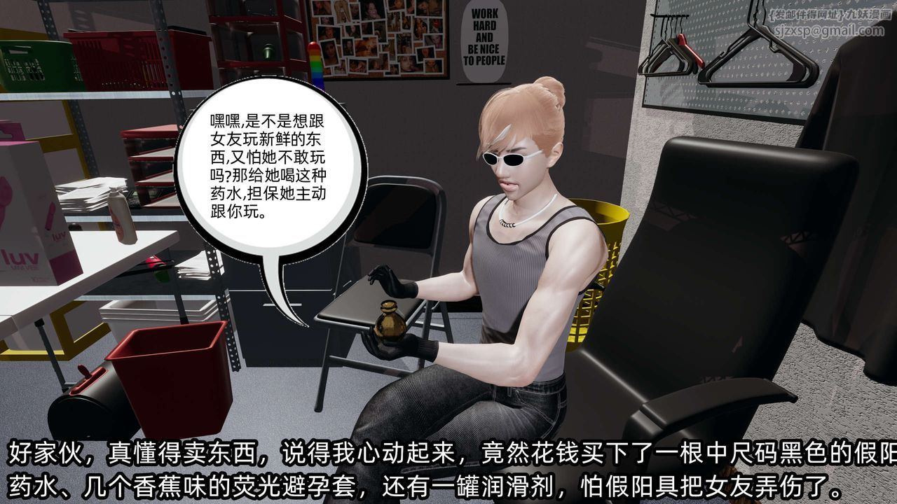 [3D]凌辱女友第09话