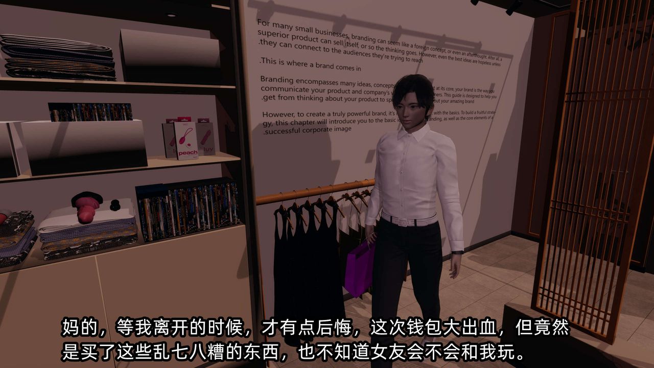 [3D]凌辱女友第09话