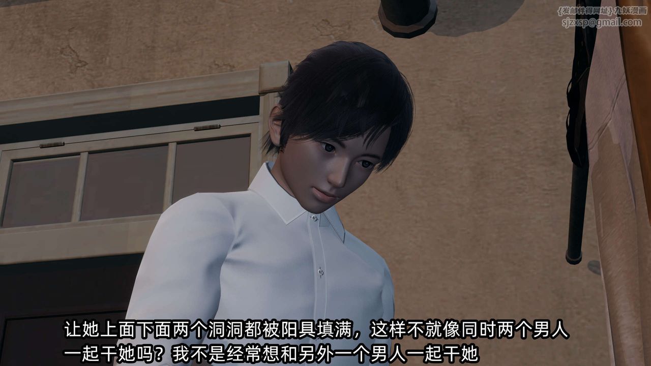 [3D]凌辱女友第09话