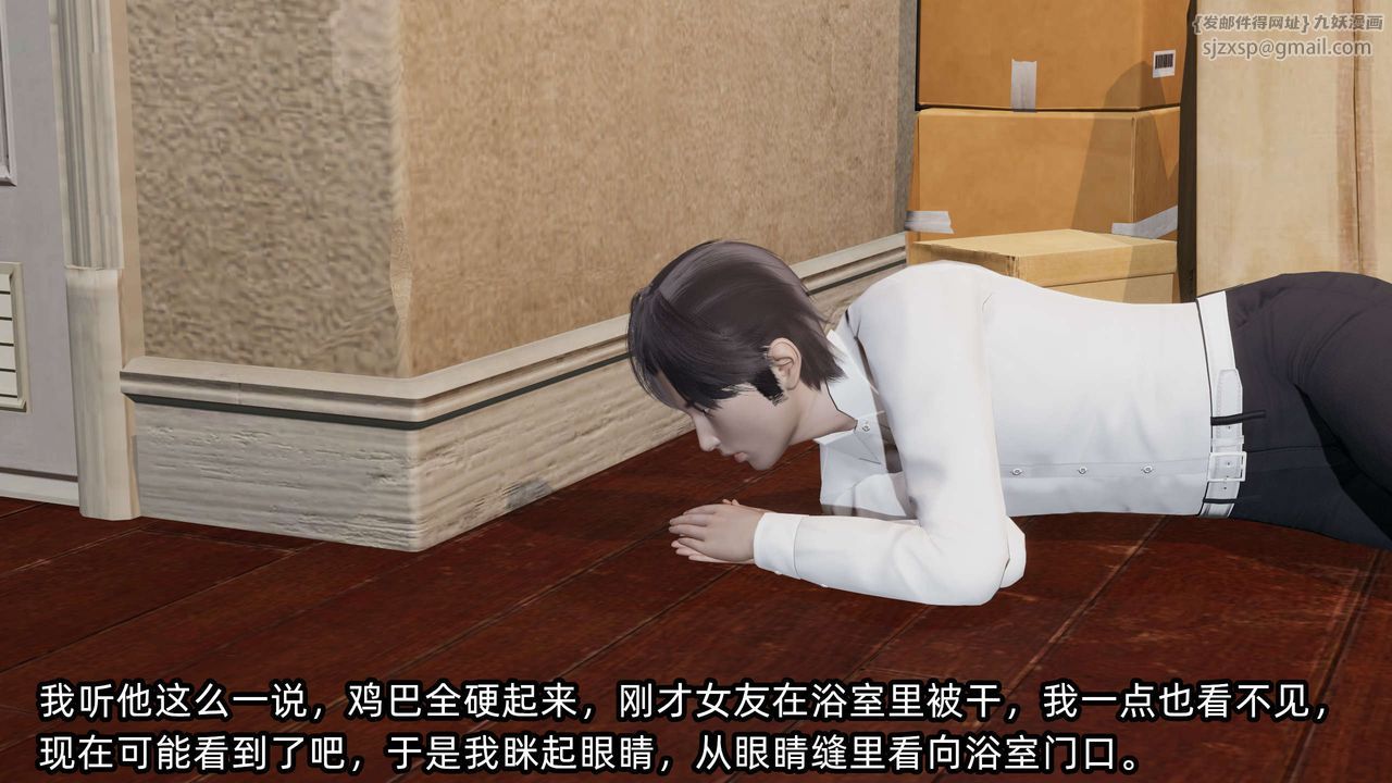 [3D]凌辱女友第09话