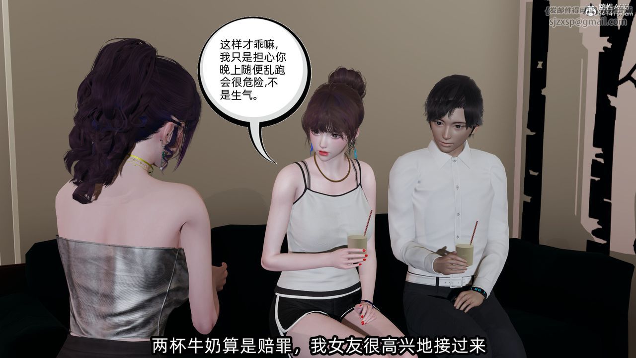 [3D]凌辱女友第10话