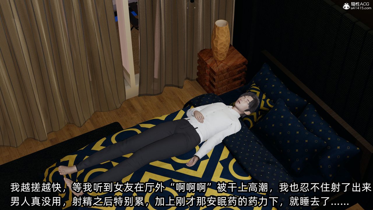 [3D]凌辱女友第10话