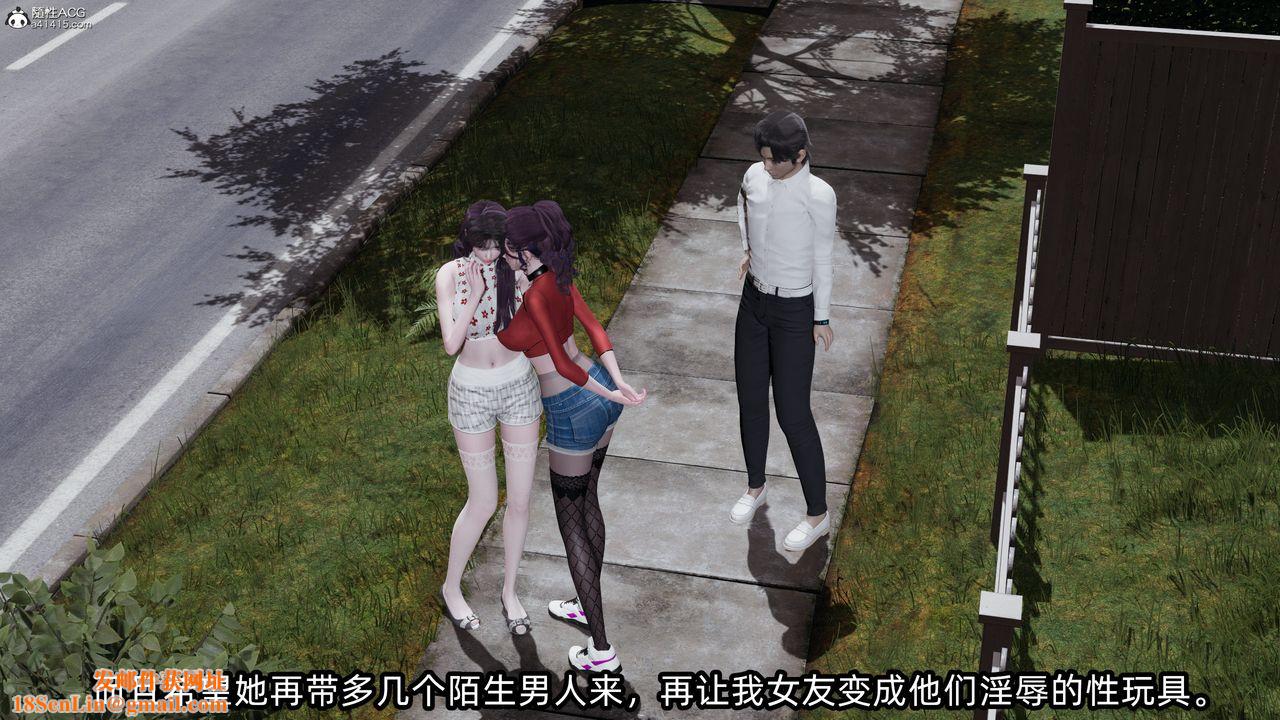 [3D]凌辱女友第10话