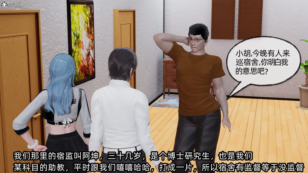 [3D]凌辱女友第11话