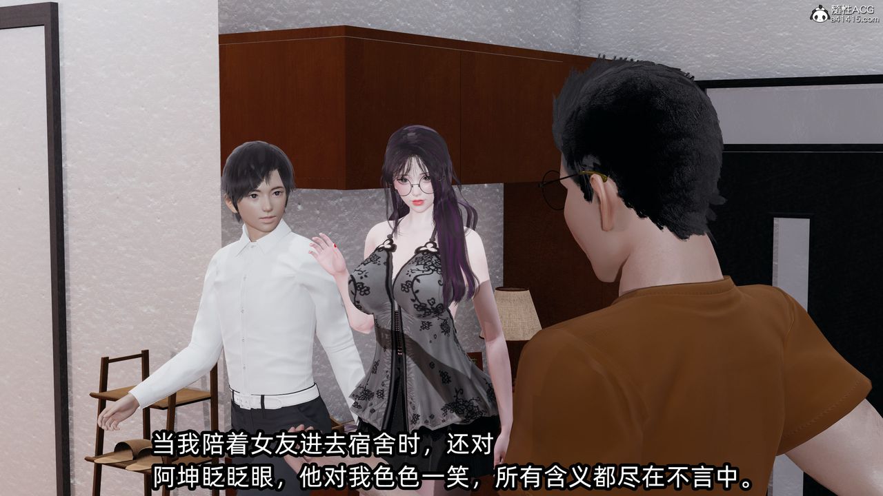 [3D]凌辱女友第11话