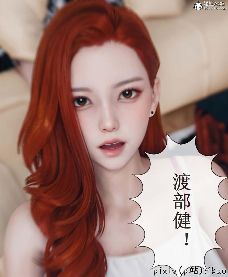 [3D]Aurora晨曦战队第10話