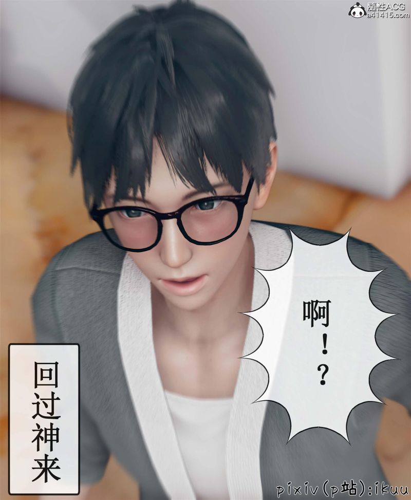 [3D]Aurora晨曦战队第10話