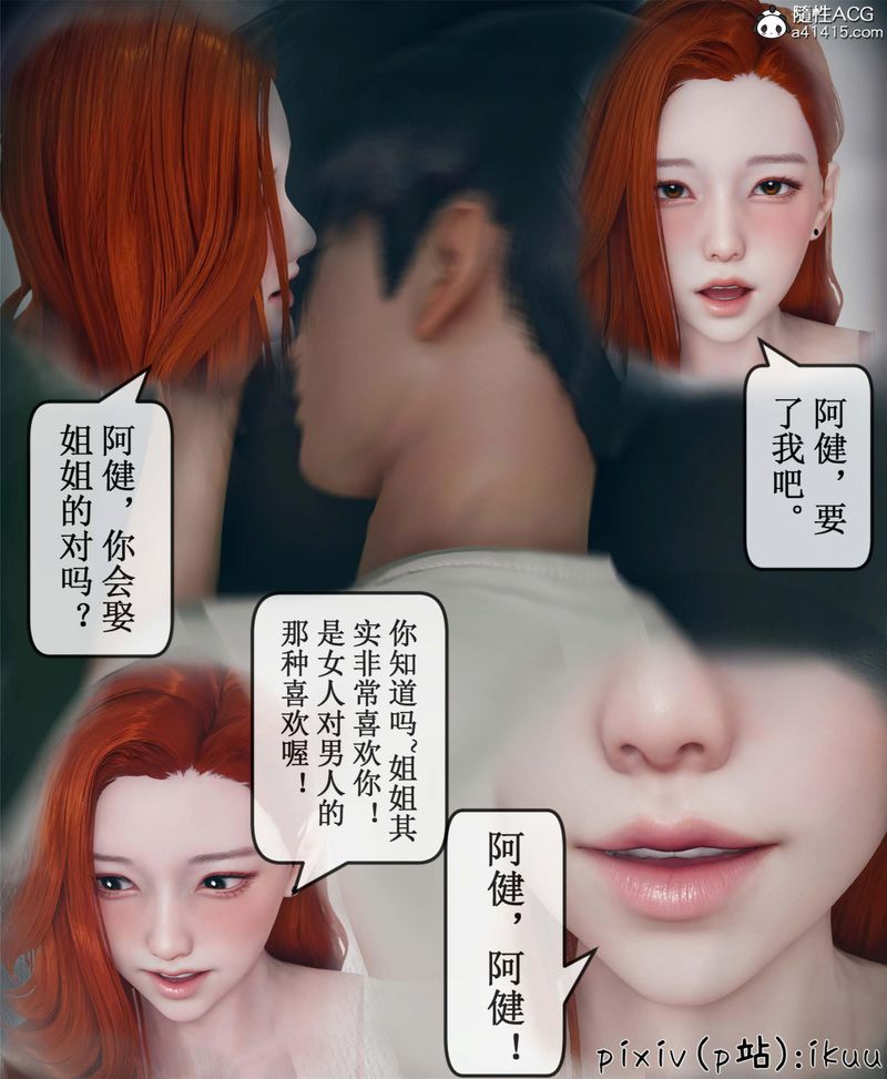 [3D]Aurora晨曦战队第10話