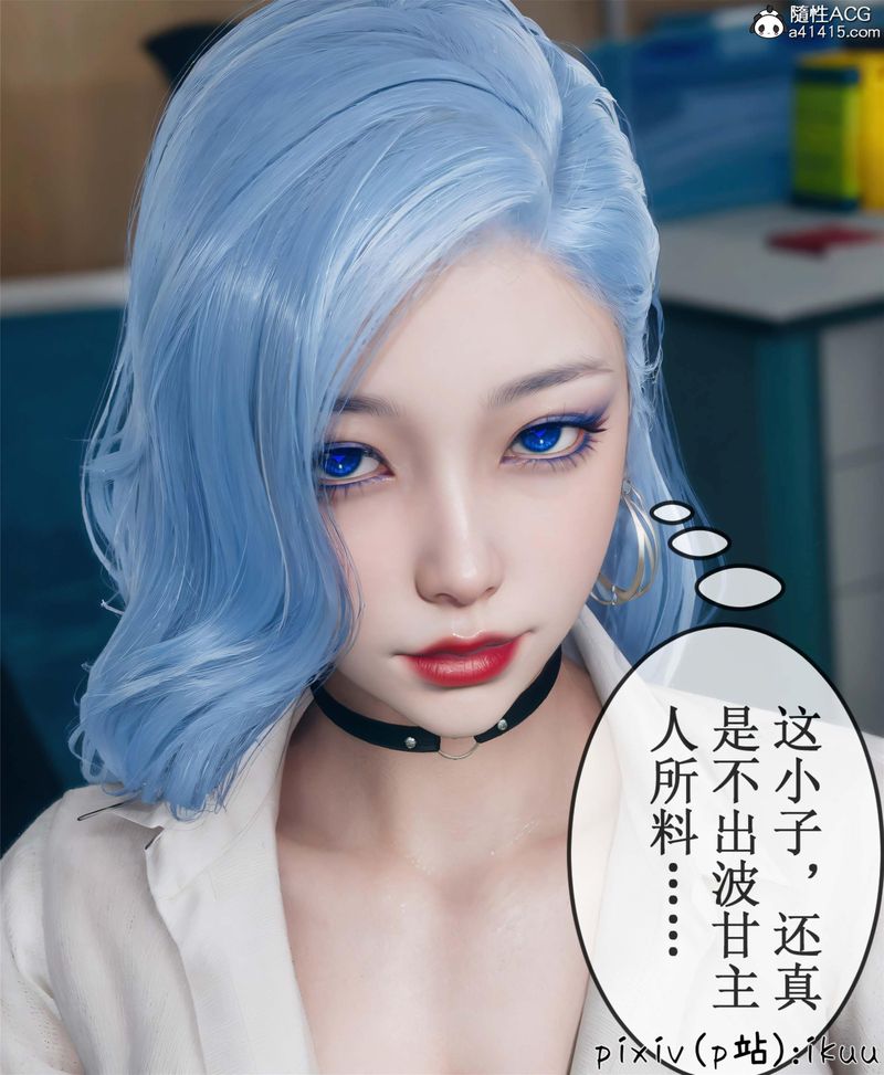 [3D]Aurora晨曦战队第10话