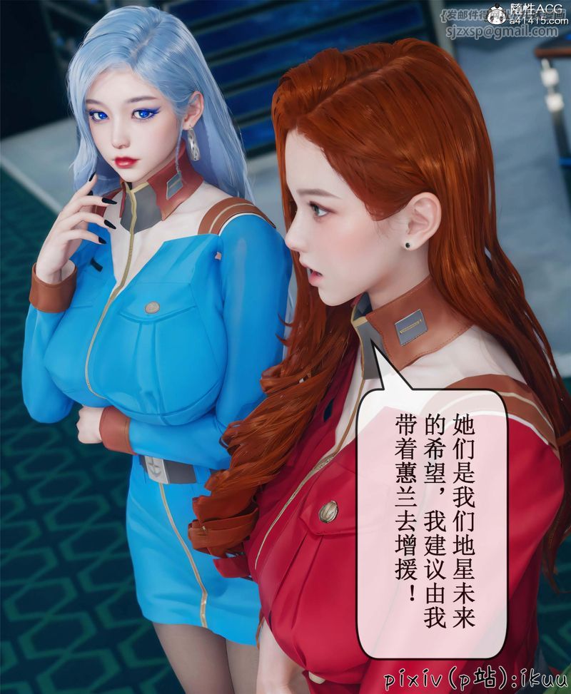 [3D]Aurora晨曦战队第10话