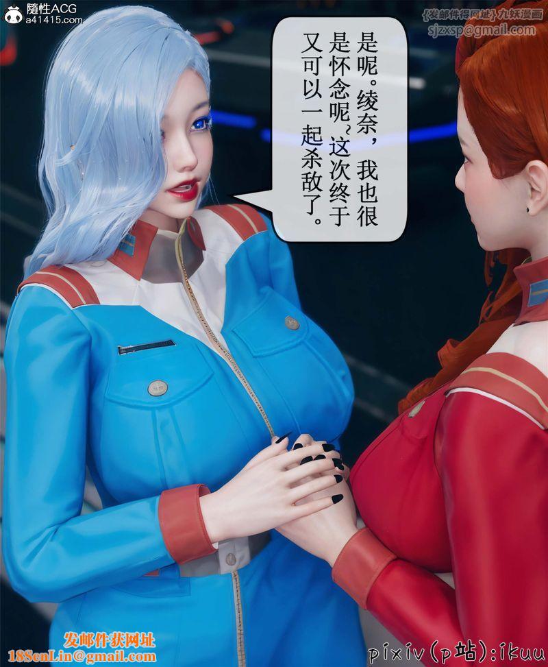 [3D]Aurora晨曦战队第10話