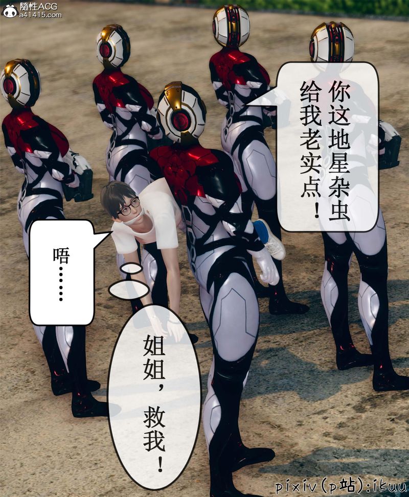 [3D]Aurora晨曦战队第10話