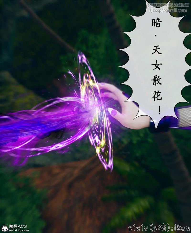 [3D]Aurora晨曦战队第10話