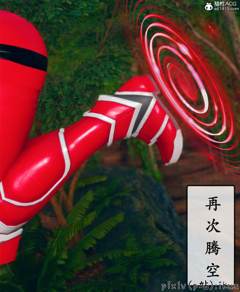 [3D]Aurora晨曦战队第10話