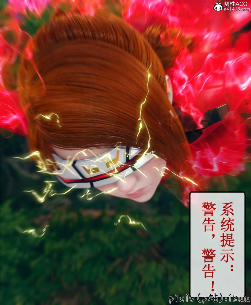 [3D]Aurora晨曦战队第10話