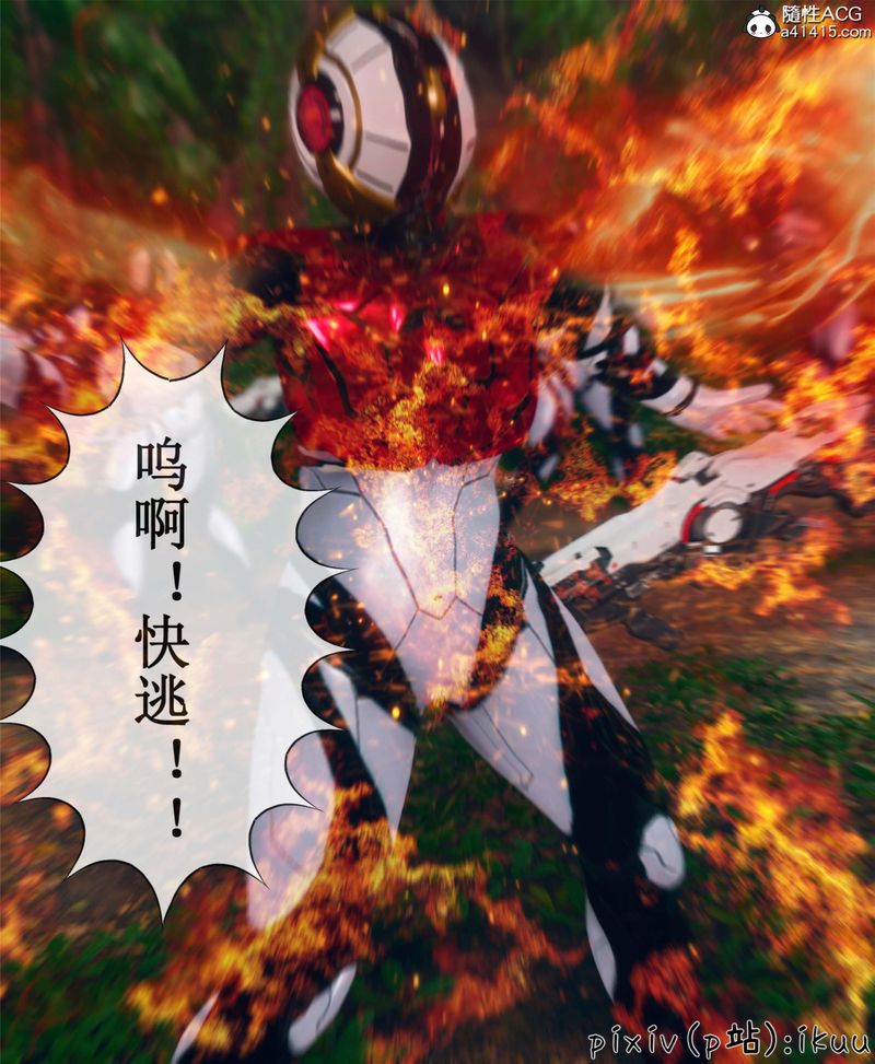 [3D]Aurora晨曦战队第10話