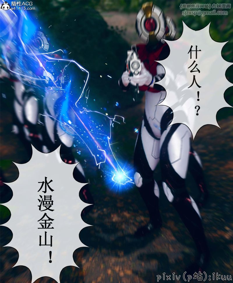 [3D]Aurora晨曦战队第10話