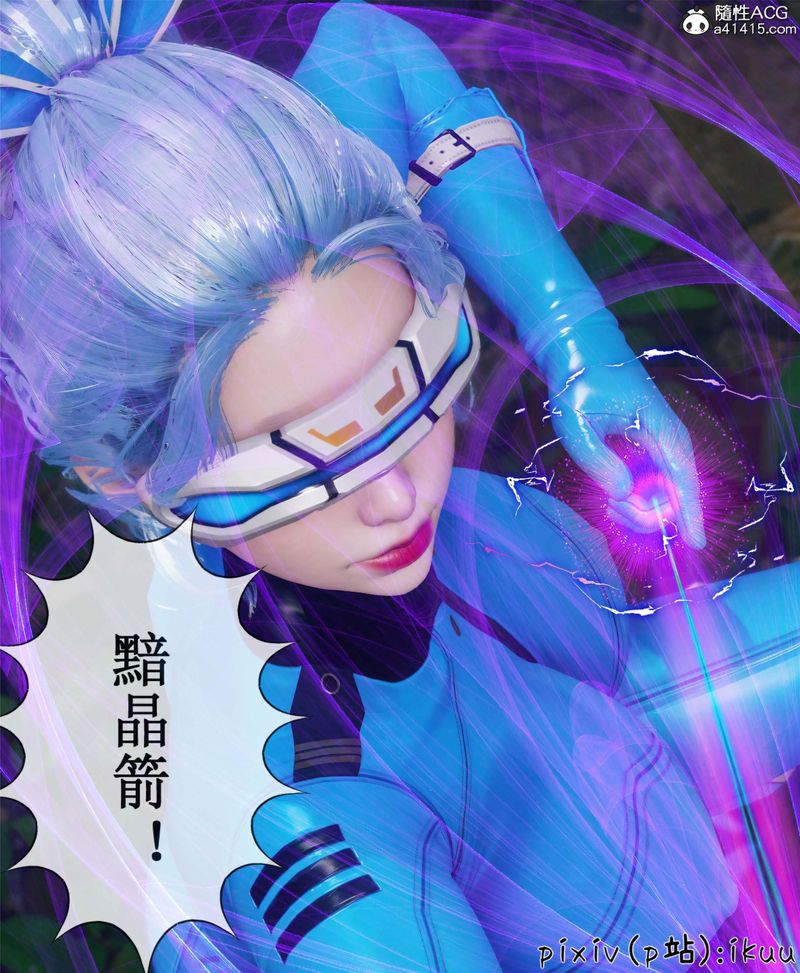 [3D]Aurora晨曦战队第10話