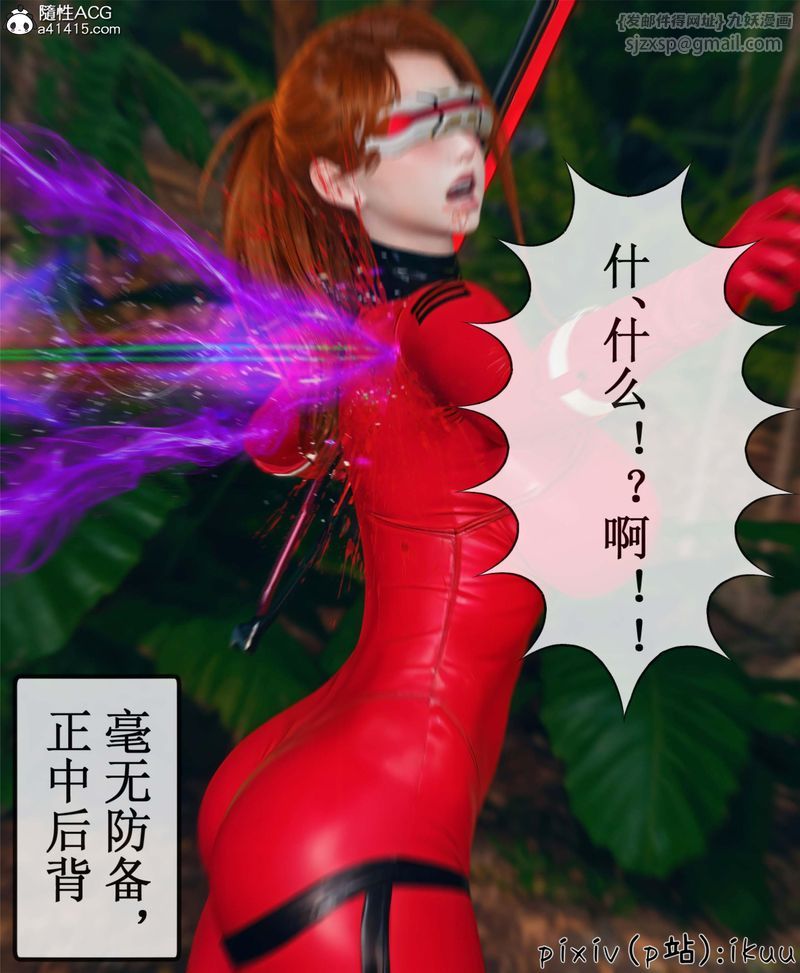 [3D]Aurora晨曦战队第10話