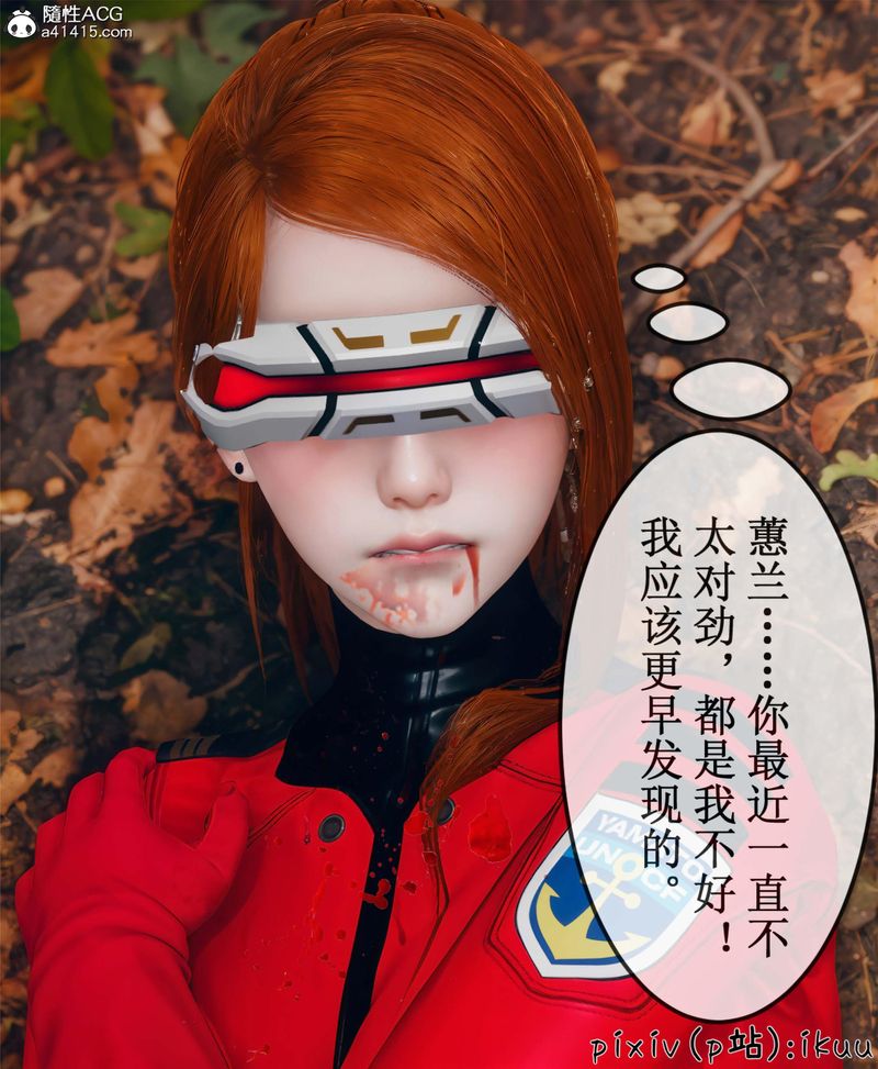 [3D]Aurora晨曦战队第10話