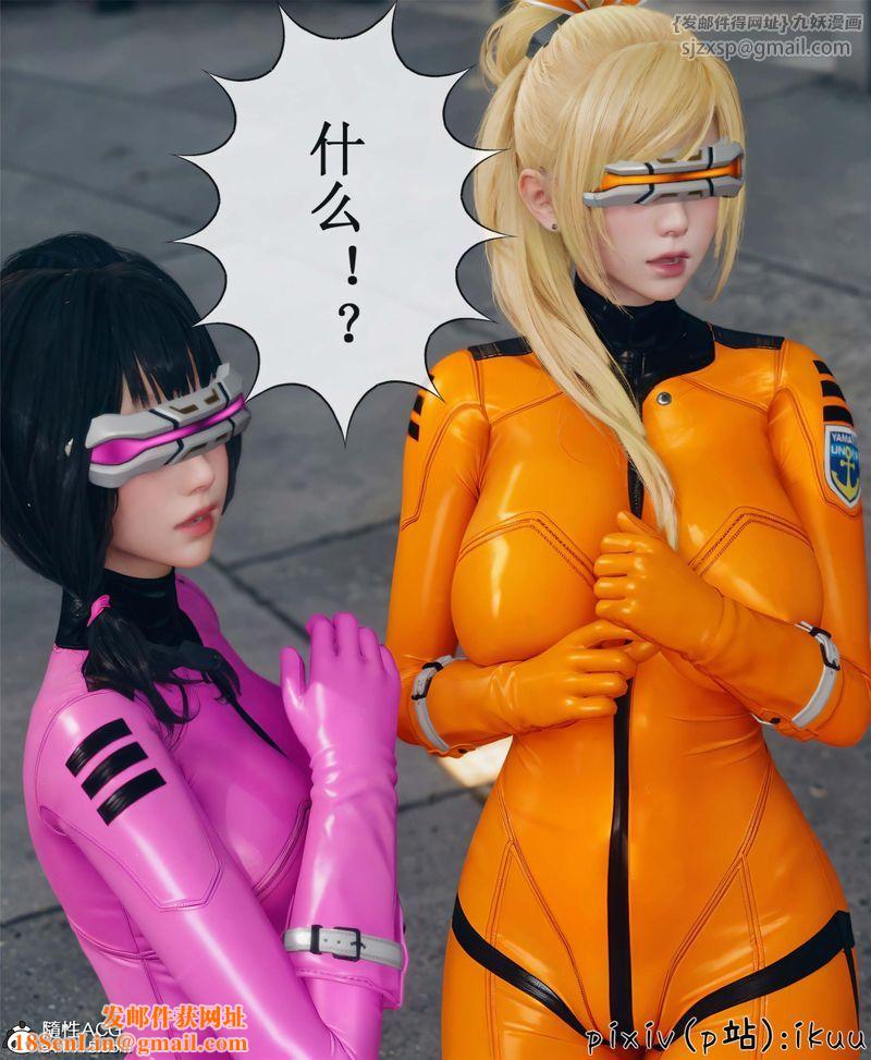 [3D]Aurora晨曦战队第10話