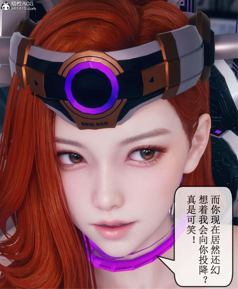 [3D]Aurora晨曦战队第11話