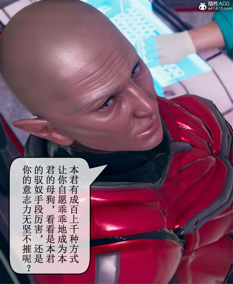 [3D]Aurora晨曦战队第11话