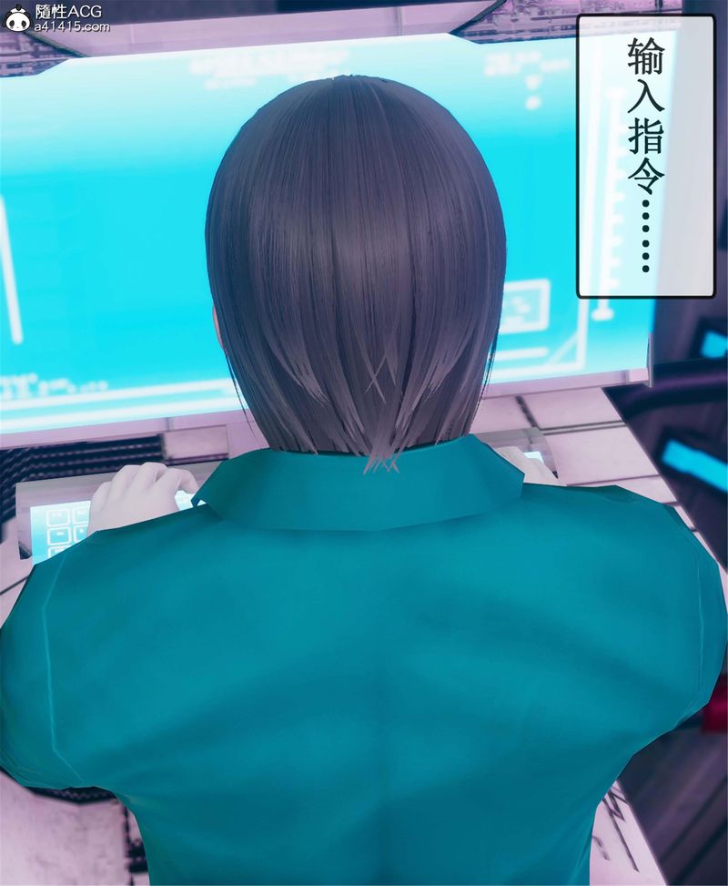 [3D]Aurora晨曦战队第11話