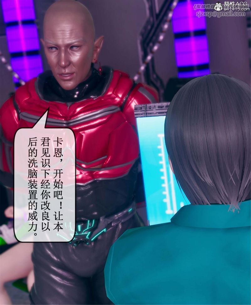 [3D]Aurora晨曦战队第11話