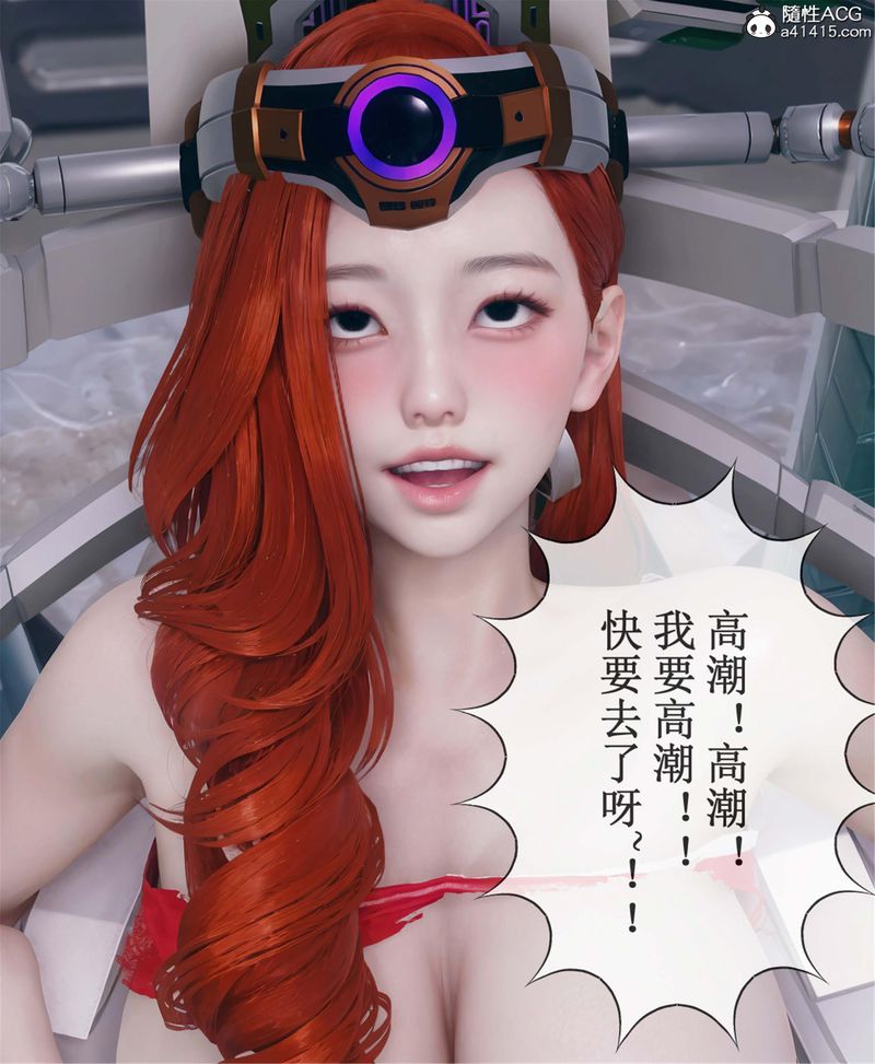 [3D]Aurora晨曦战队第11話