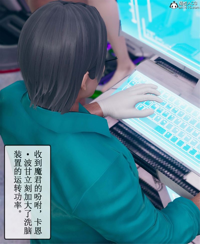 [3D]Aurora晨曦战队第11話