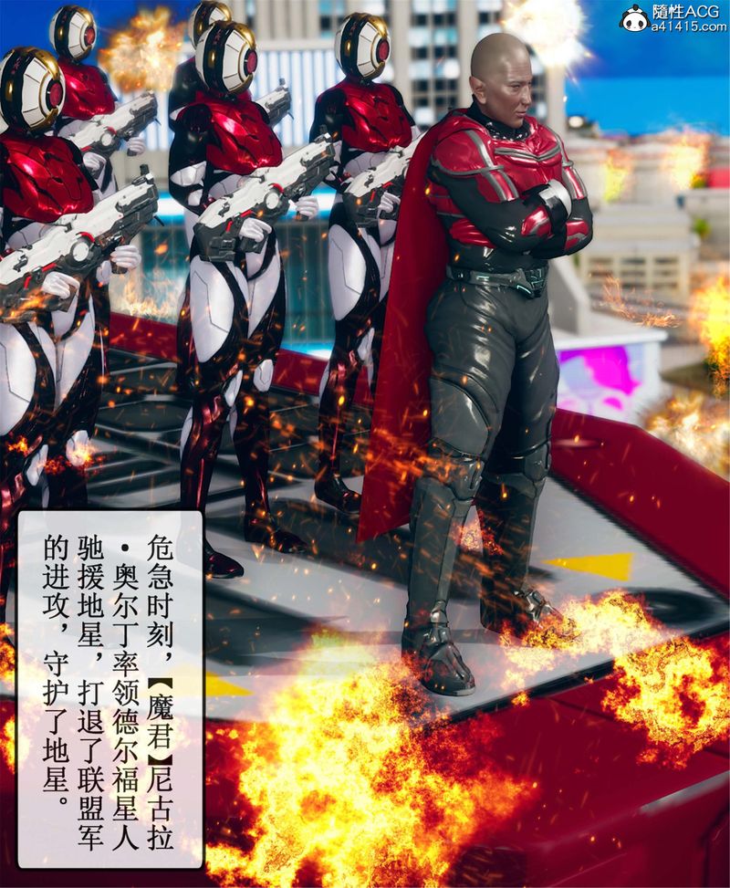 [3D]Aurora晨曦战队第11話