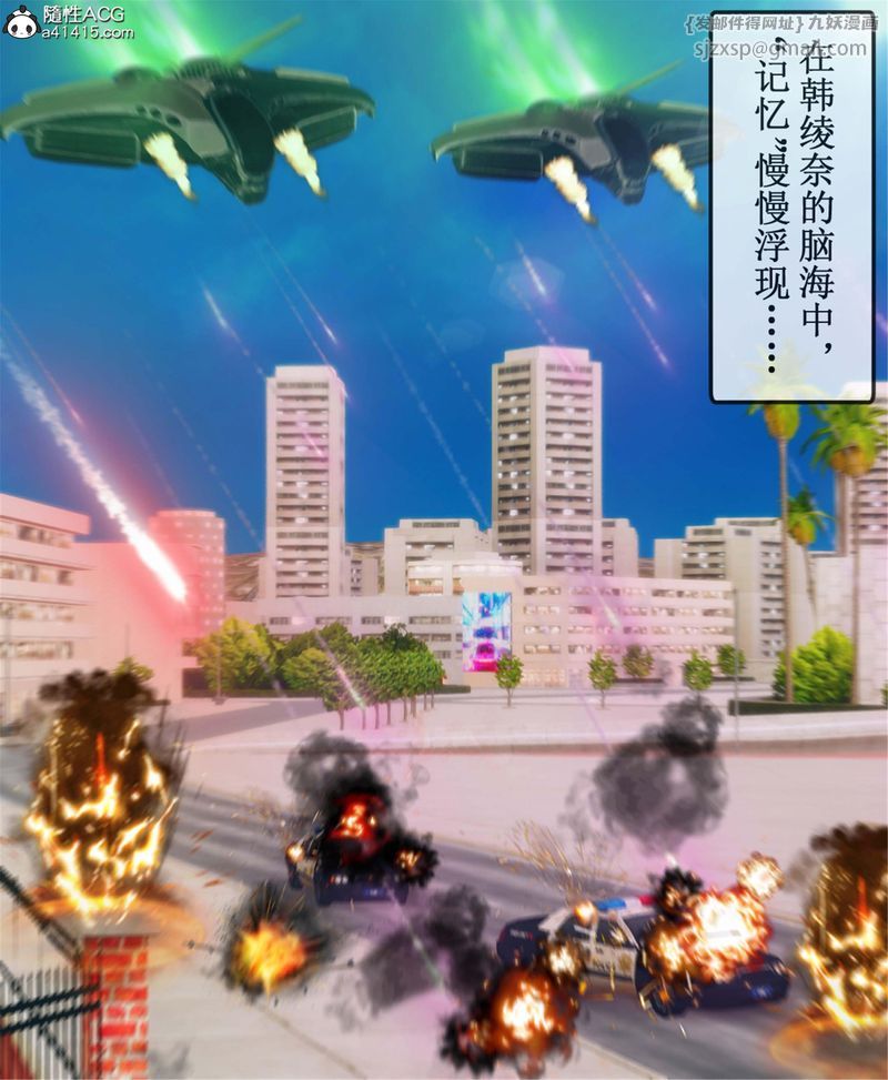 [3D]Aurora晨曦战队第11話