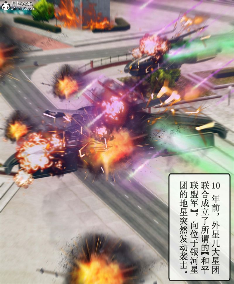 [3D]Aurora晨曦战队第11話