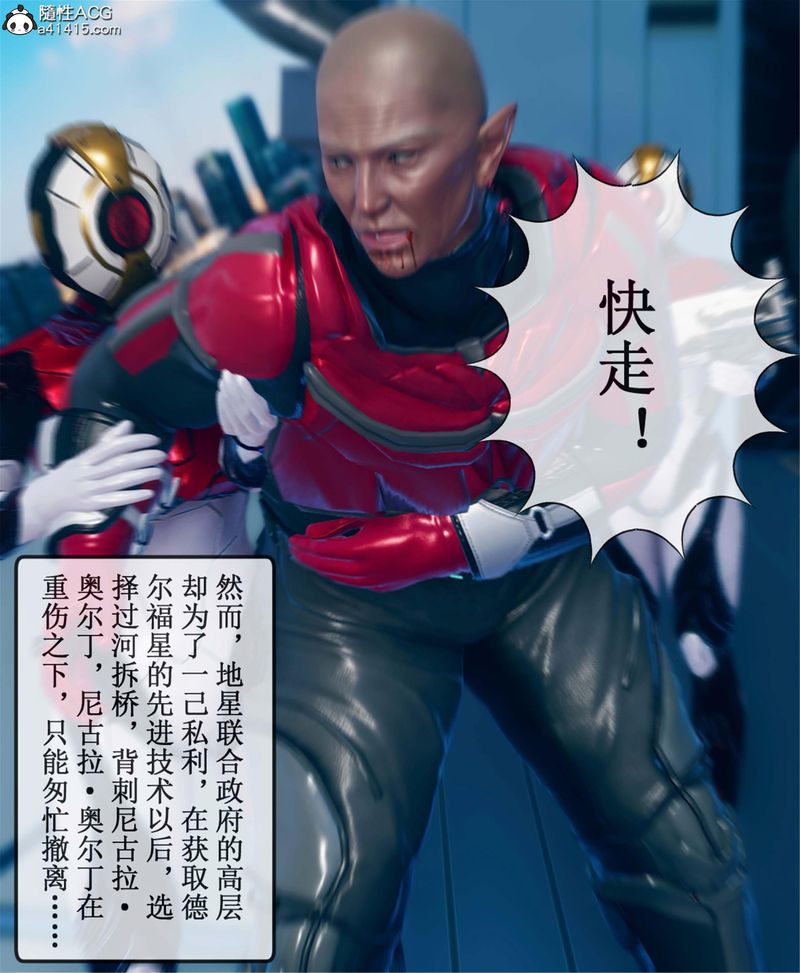 [3D]Aurora晨曦战队第11話