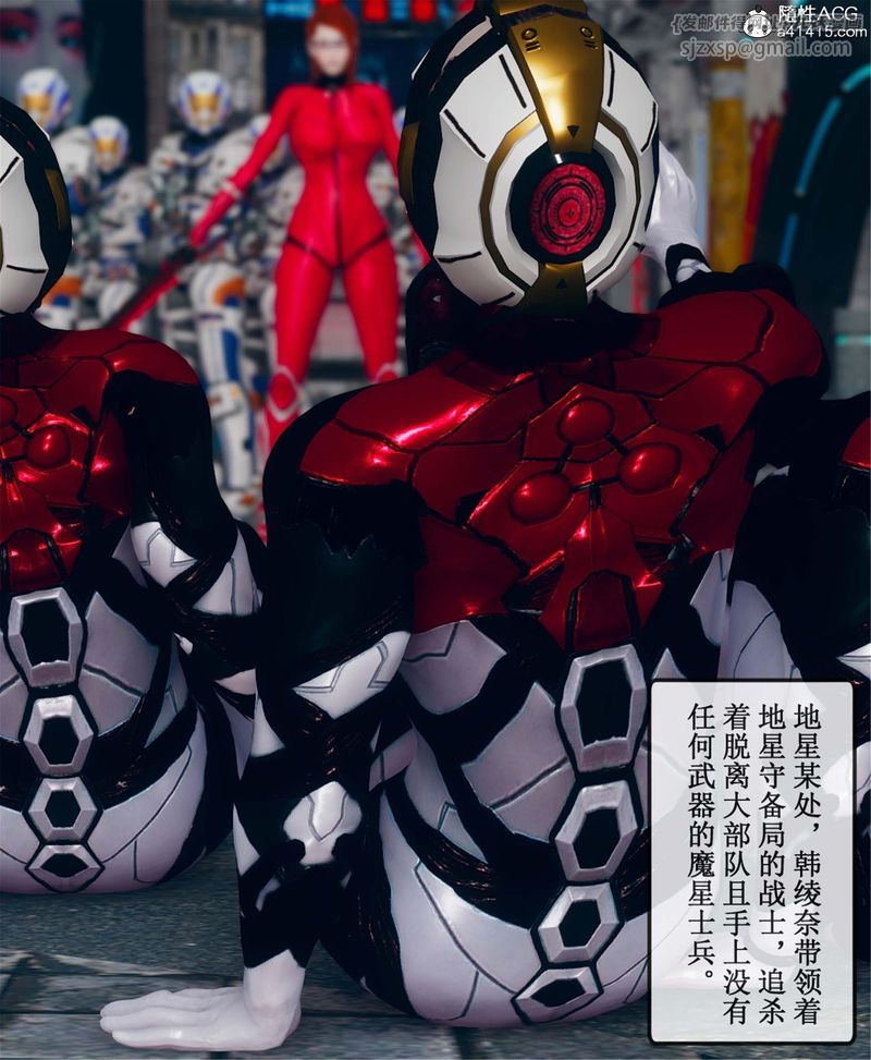 [3D]Aurora晨曦战队第11话