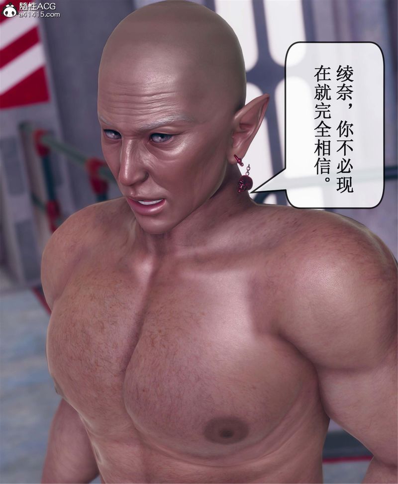 [3D]Aurora晨曦战队第11話