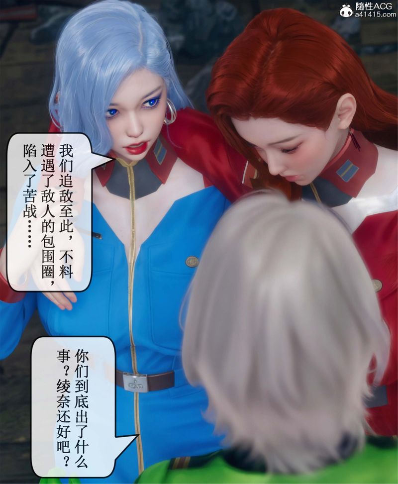 [3D]Aurora晨曦战队第11話