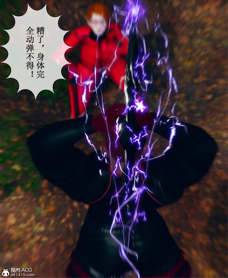 [3D]Aurora晨曦战队第11話