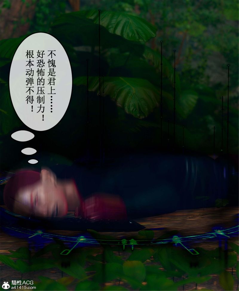 [3D]Aurora晨曦战队第11話