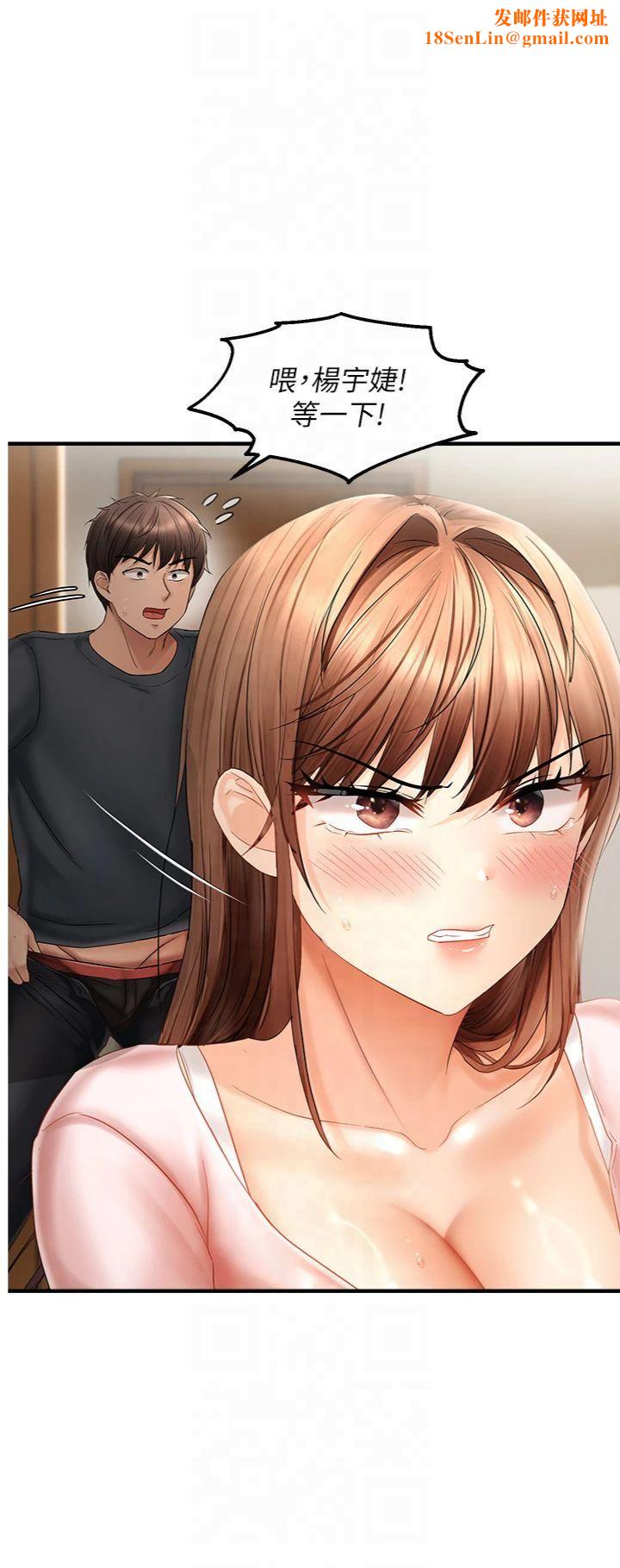 偏偏慾到妳第17話-我來幫妳破處