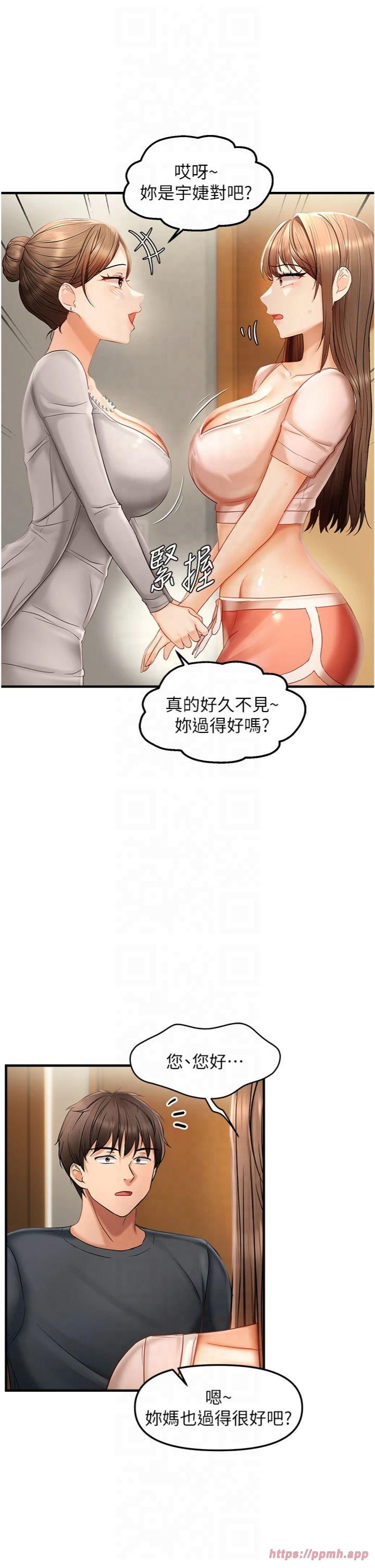 偏偏慾到妳第17話-我來幫妳破處