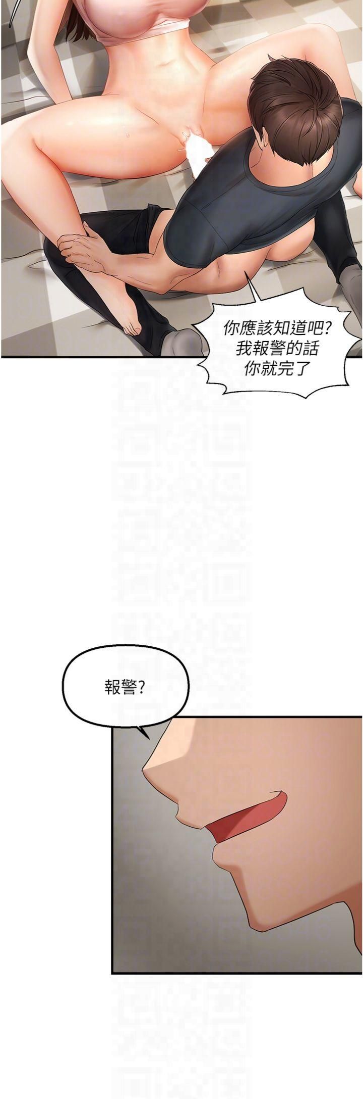 偏偏慾到妳第17話-我來幫妳破處