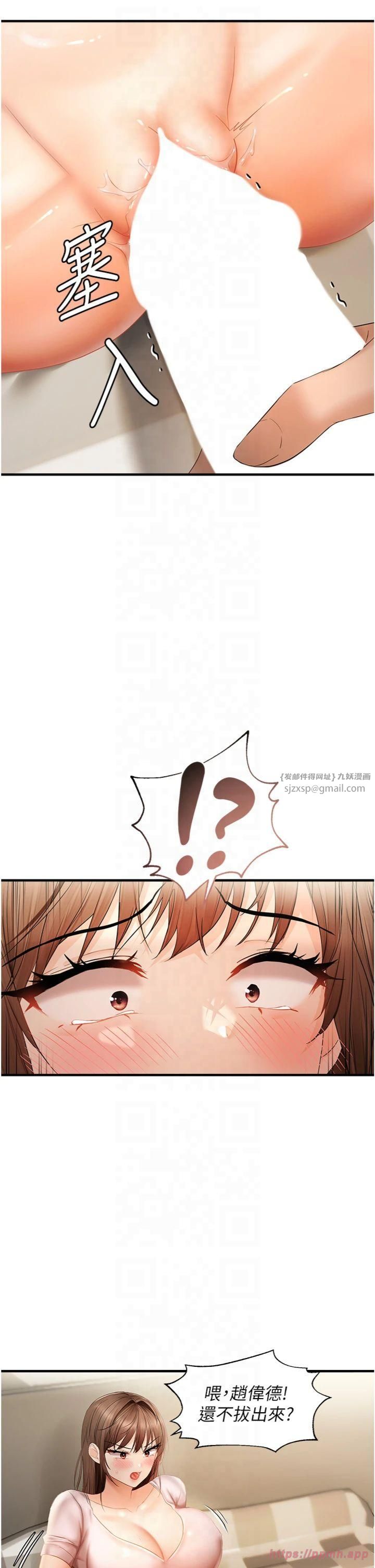 偏偏慾到妳第17话-我来帮妳破处