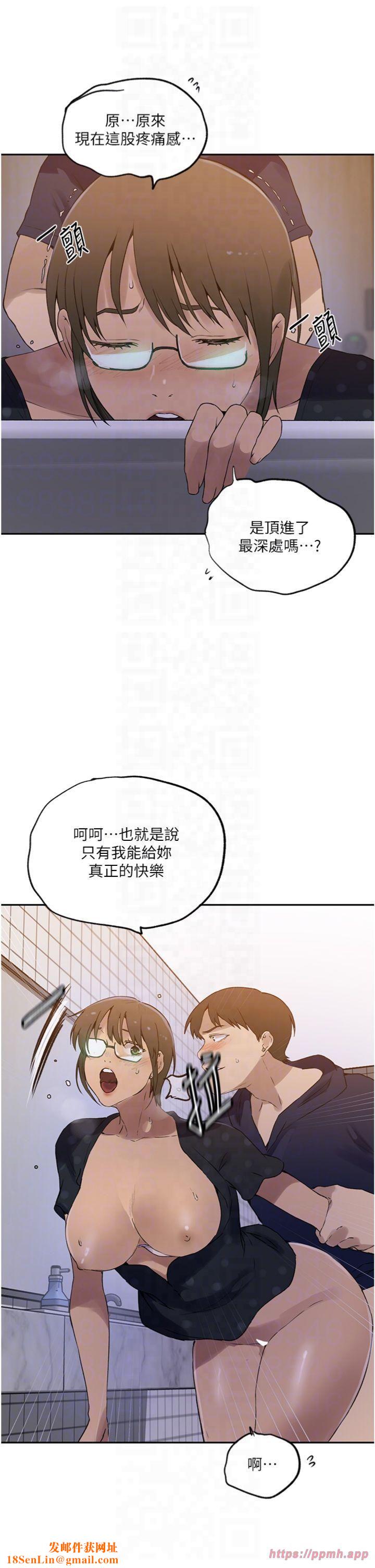 秘密教学第243話-妳終究是我的女人