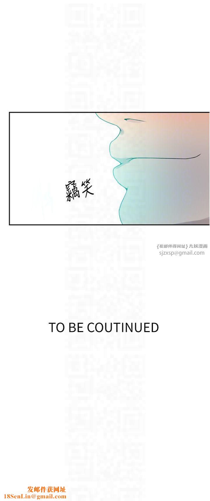 秘密教学第243話-妳終究是我的女人